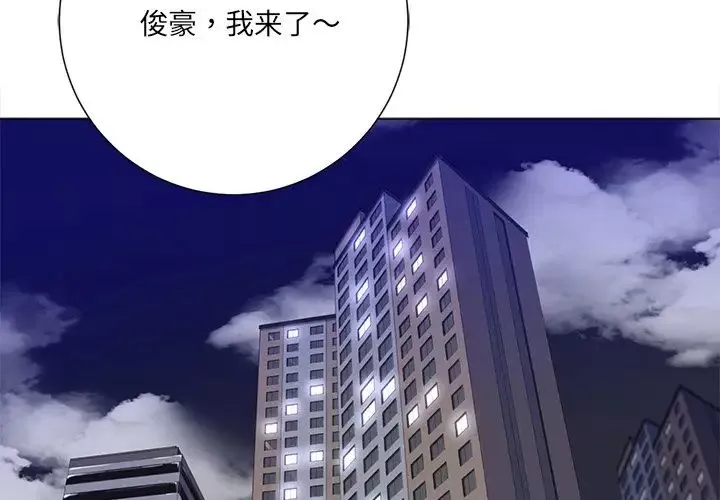 相差一轮-第4话 - 图片 2