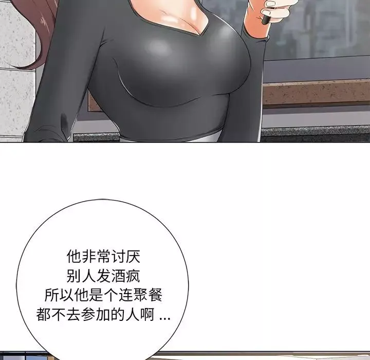 相差一輪第4话