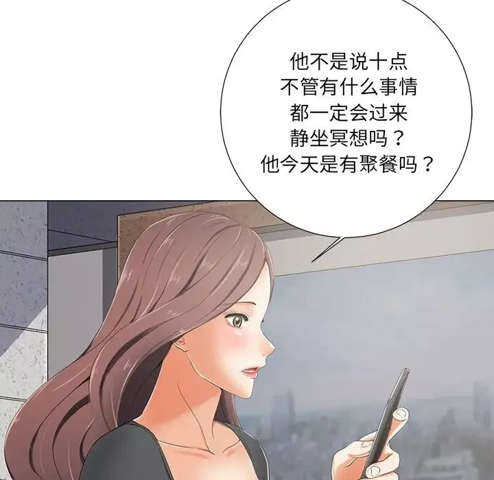 相差一輪第4话