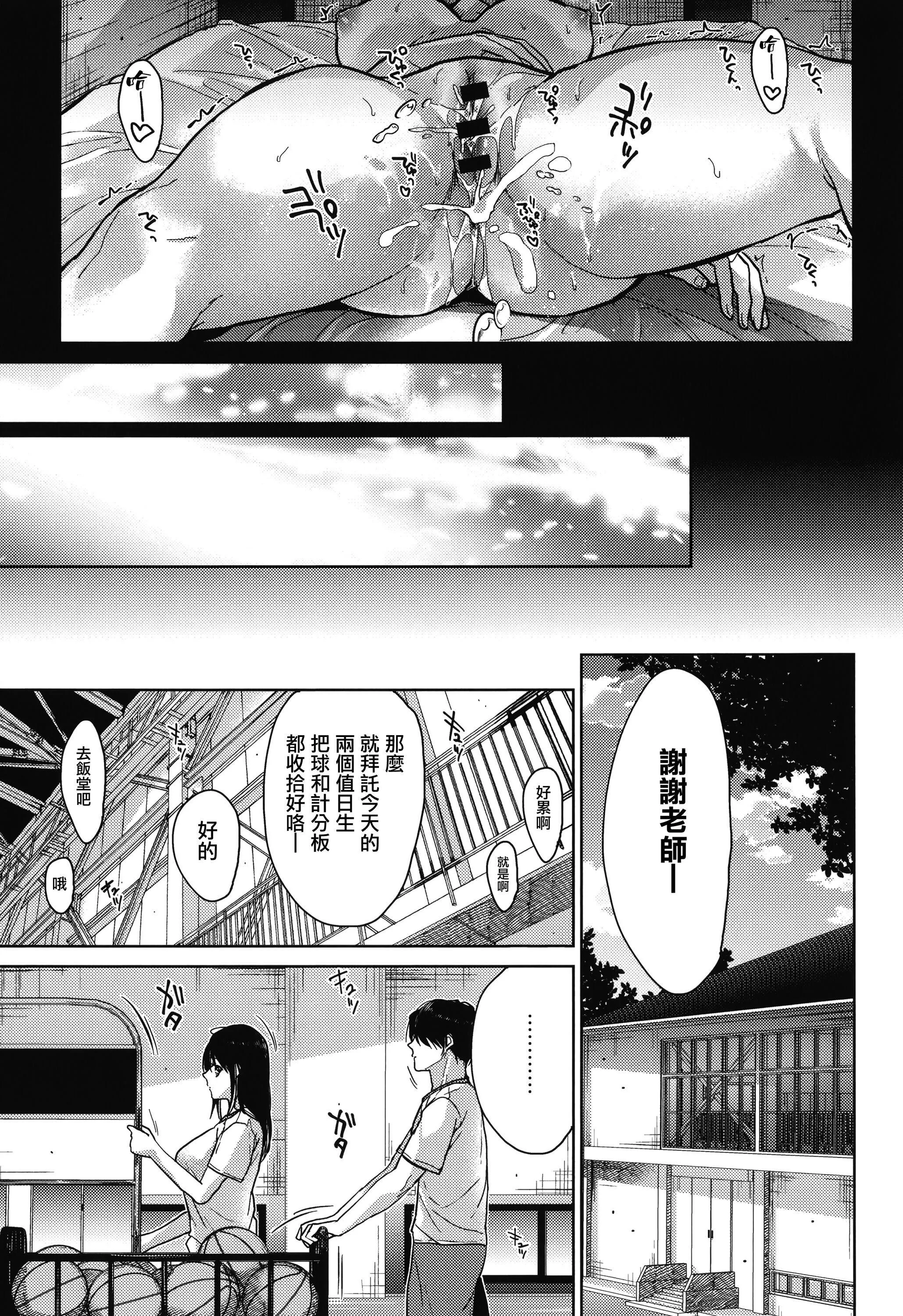 甘蜜とらのあな購入特典4Pリーフレット[兔司姬漢化組]甘蜜+とらのあな購入特典4Pリーフレット[兔司姬漢化組]