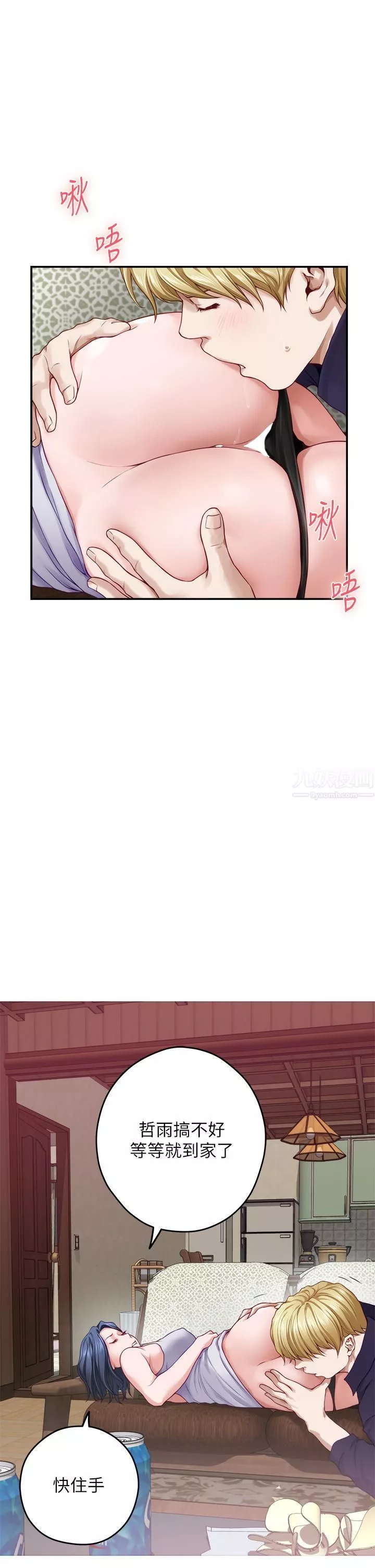 姊姊的房间-第46话-爬上姊姊床的好朋友 - 图片 20