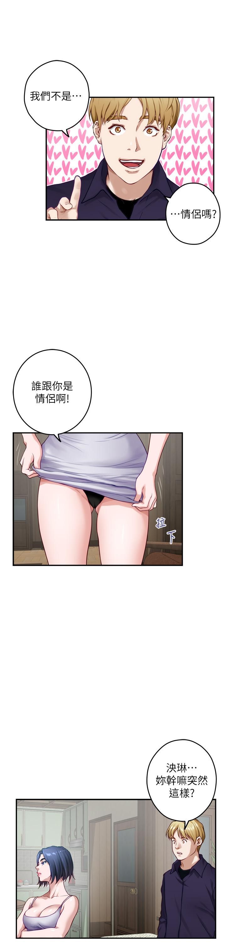 姊姊的房间第46话-爬上姊姊床的好朋友