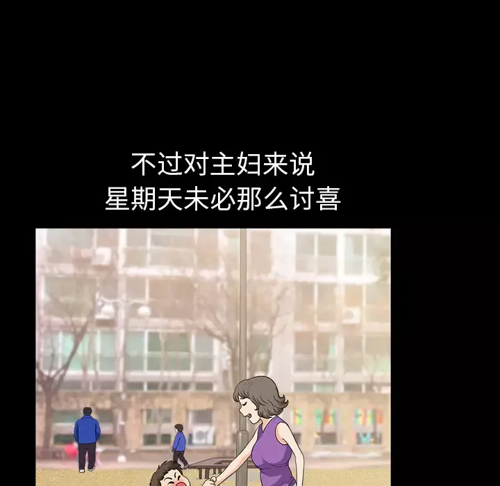 邻居第21话