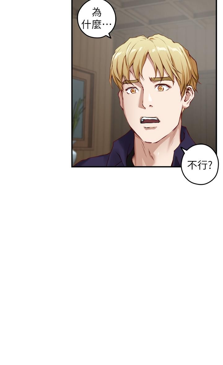 姊姊的房间第46话-爬上姊姊床的好朋友