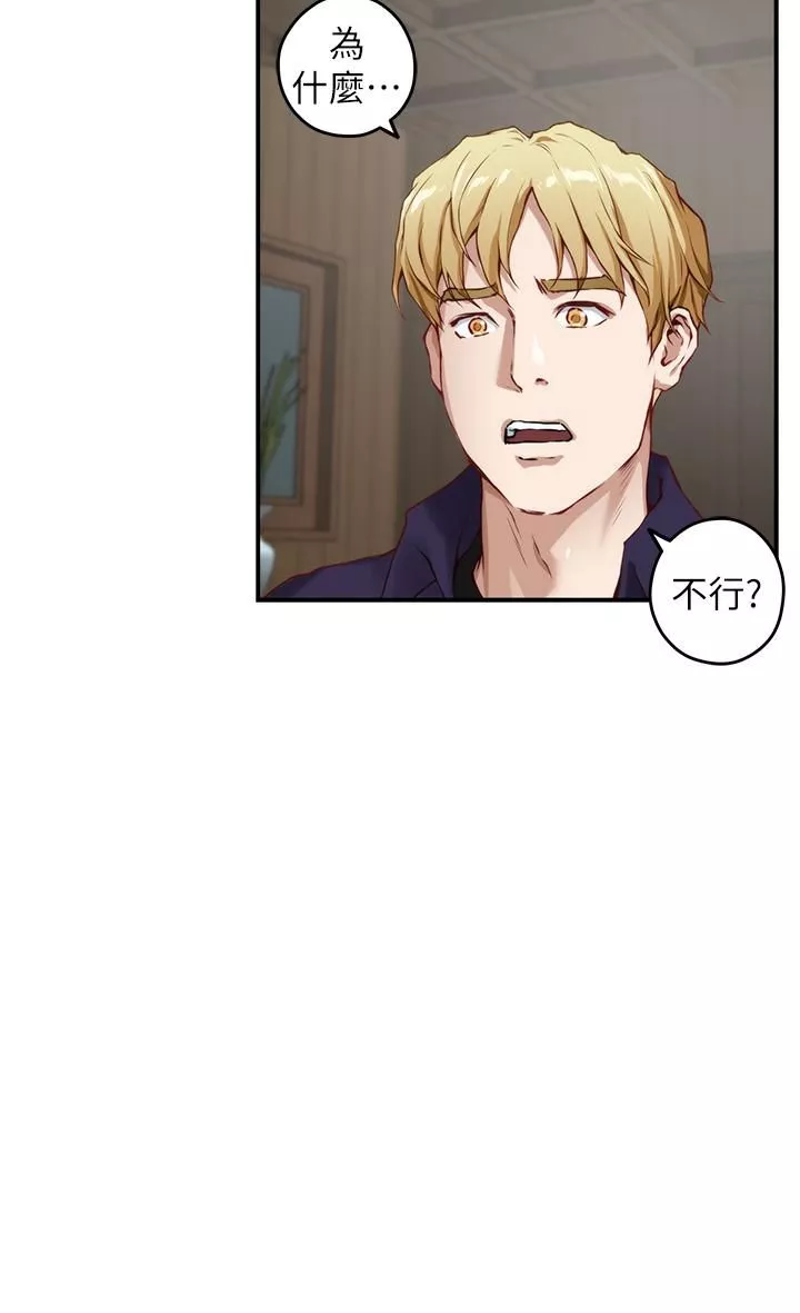 姊姊的房間第46話-爬上姊姊床的好朋友