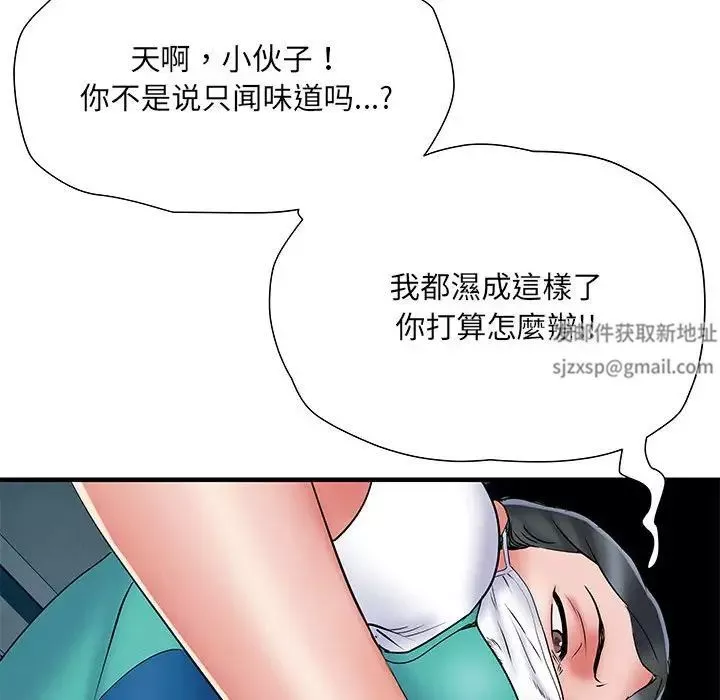 刺激的部队生活第52話