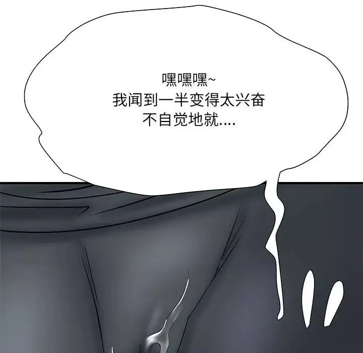 刺激的部队生活第52話