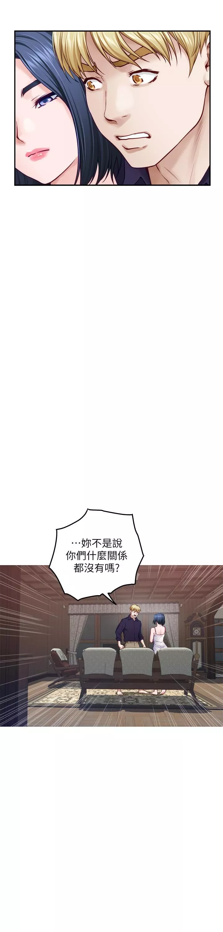 姊姊的房間第46話-爬上姊姊床的好朋友