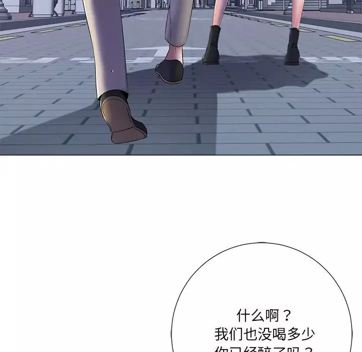 相差一輪第4话