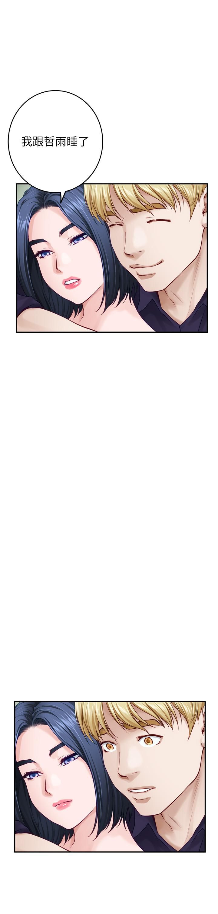 姊姊的房间第46话-爬上姊姊床的好朋友