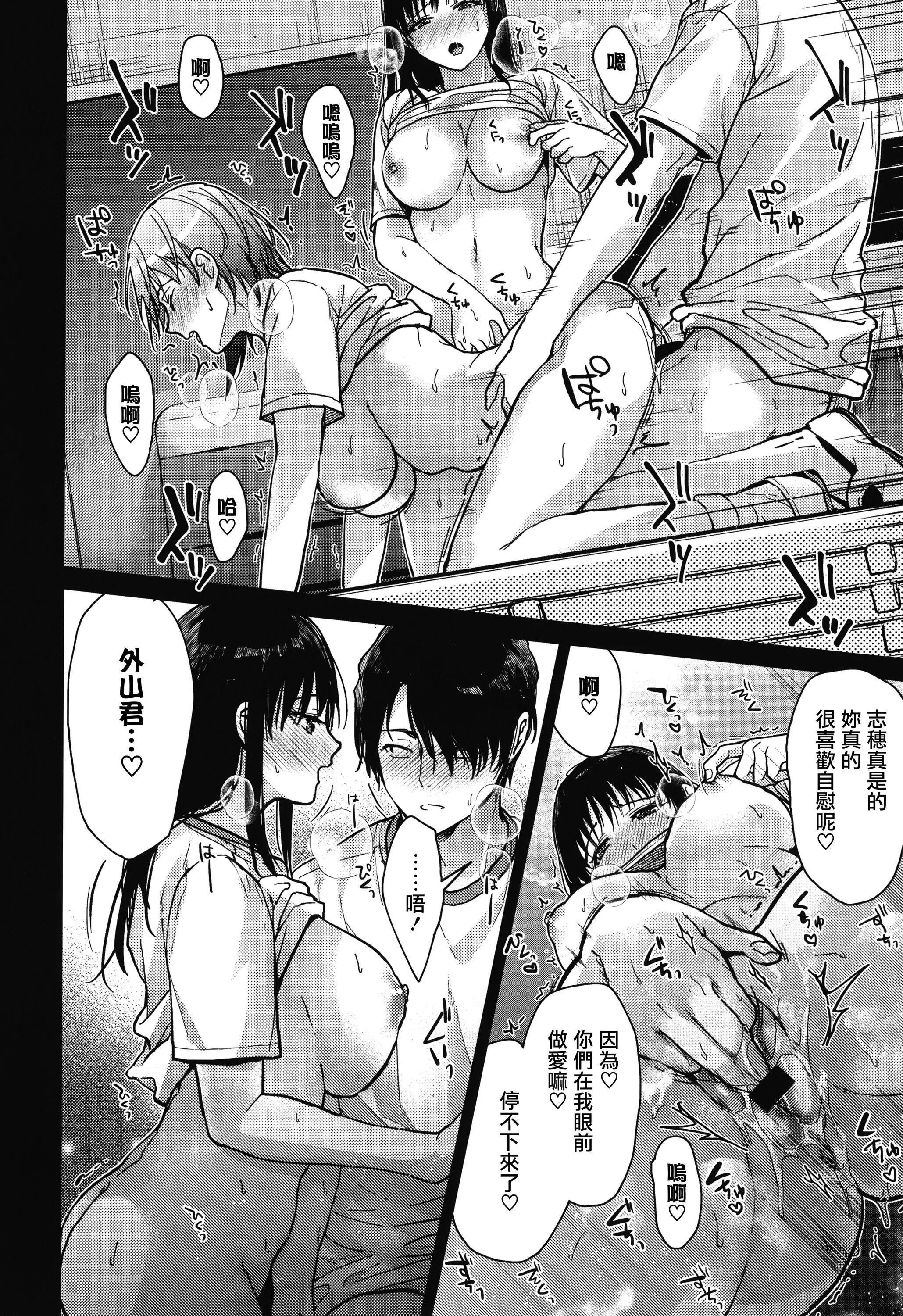 甘蜜とらのあな购入特典4Pリーフレット[兔司姬汉化组]-甘蜜+とらのあな购入特典4Pリーフレット[兔司姬汉化组] - 图片 60