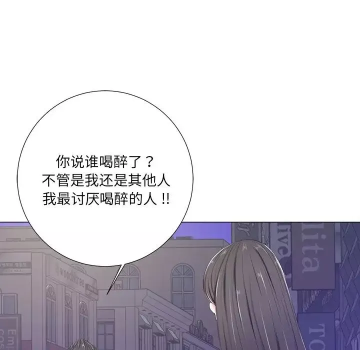 相差一輪第4话