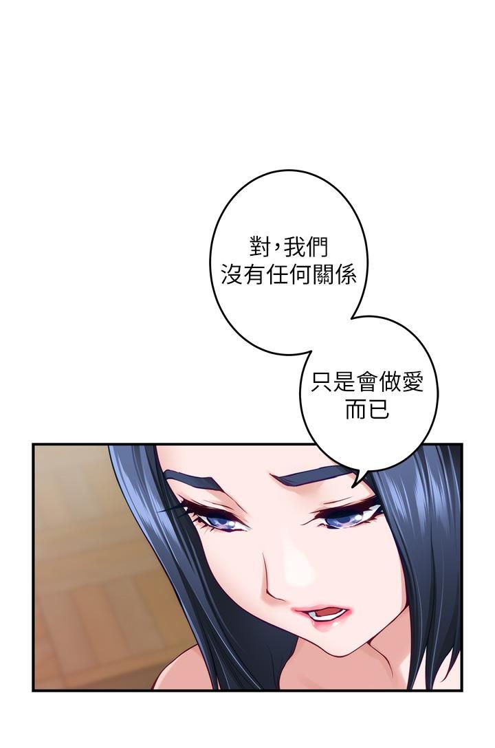 姊姊的房间第46话-爬上姊姊床的好朋友