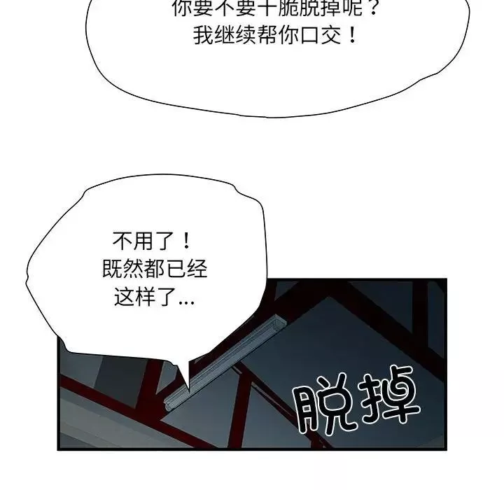 刺激的部队生活-第52话 - 图片 42