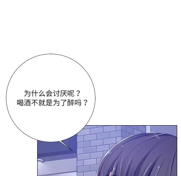 相差一輪第4话