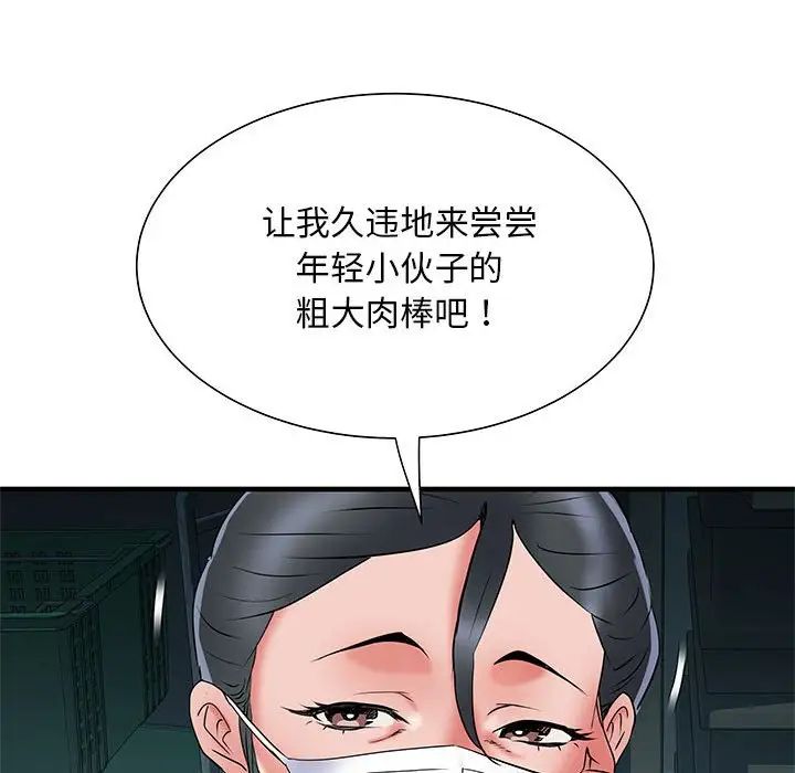 刺激的部队生活第52話