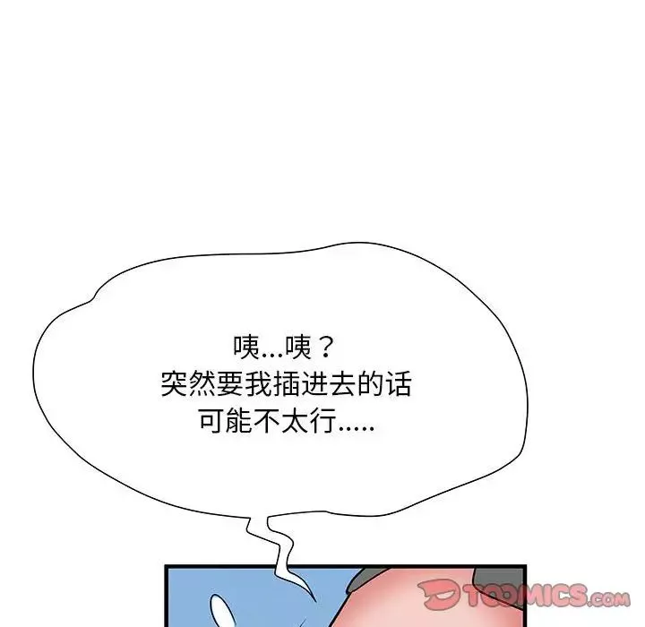 刺激的部队生活第52話