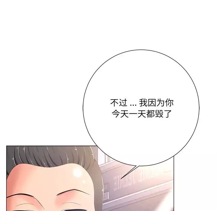 相差一輪第4话