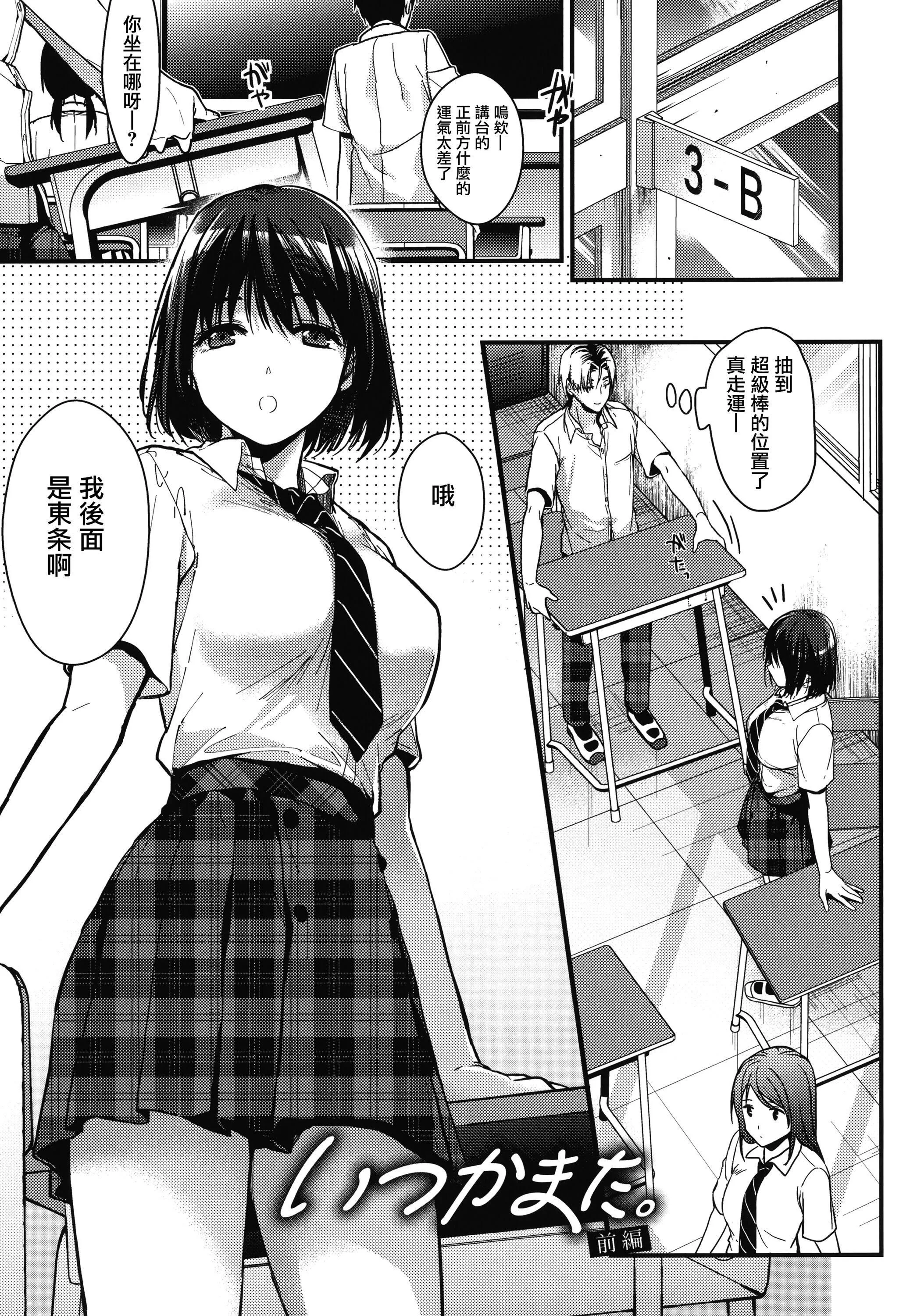 甘蜜とらのあな購入特典4Pリーフレット[兔司姬漢化組]甘蜜+とらのあな購入特典4Pリーフレット[兔司姬漢化組]