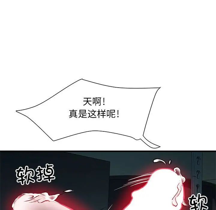 刺激的部队生活第52话