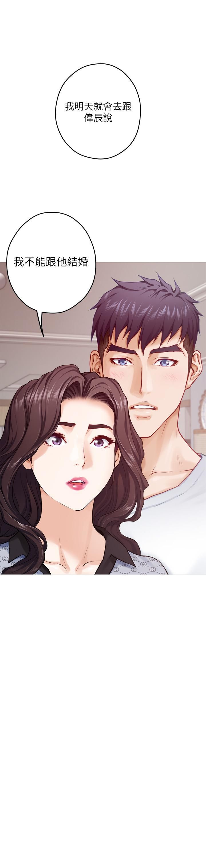 姊姊的房间第46话-爬上姊姊床的好朋友