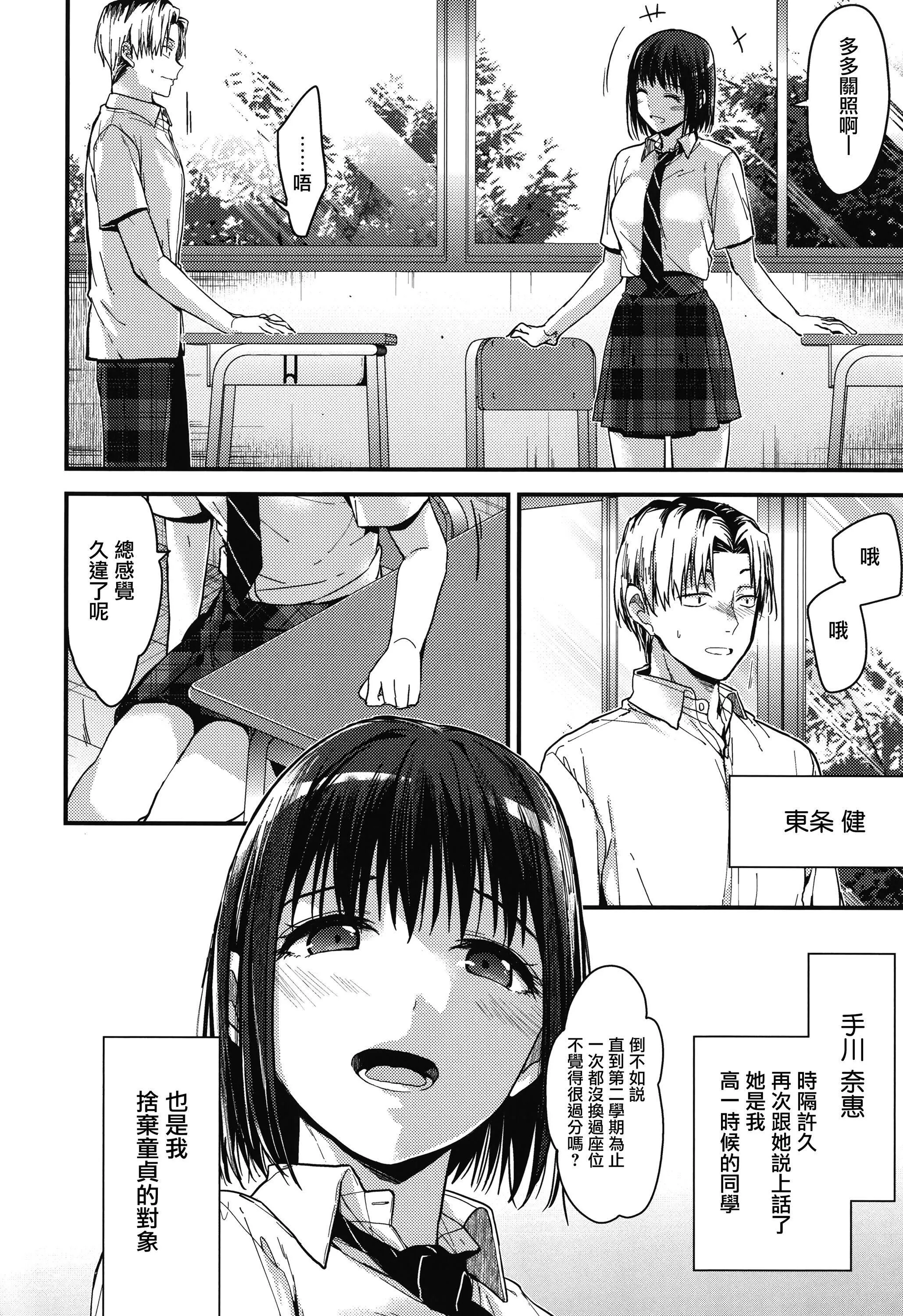 甘蜜とらのあな購入特典4Pリーフレット[兔司姬漢化組]甘蜜+とらのあな購入特典4Pリーフレット[兔司姬漢化組]