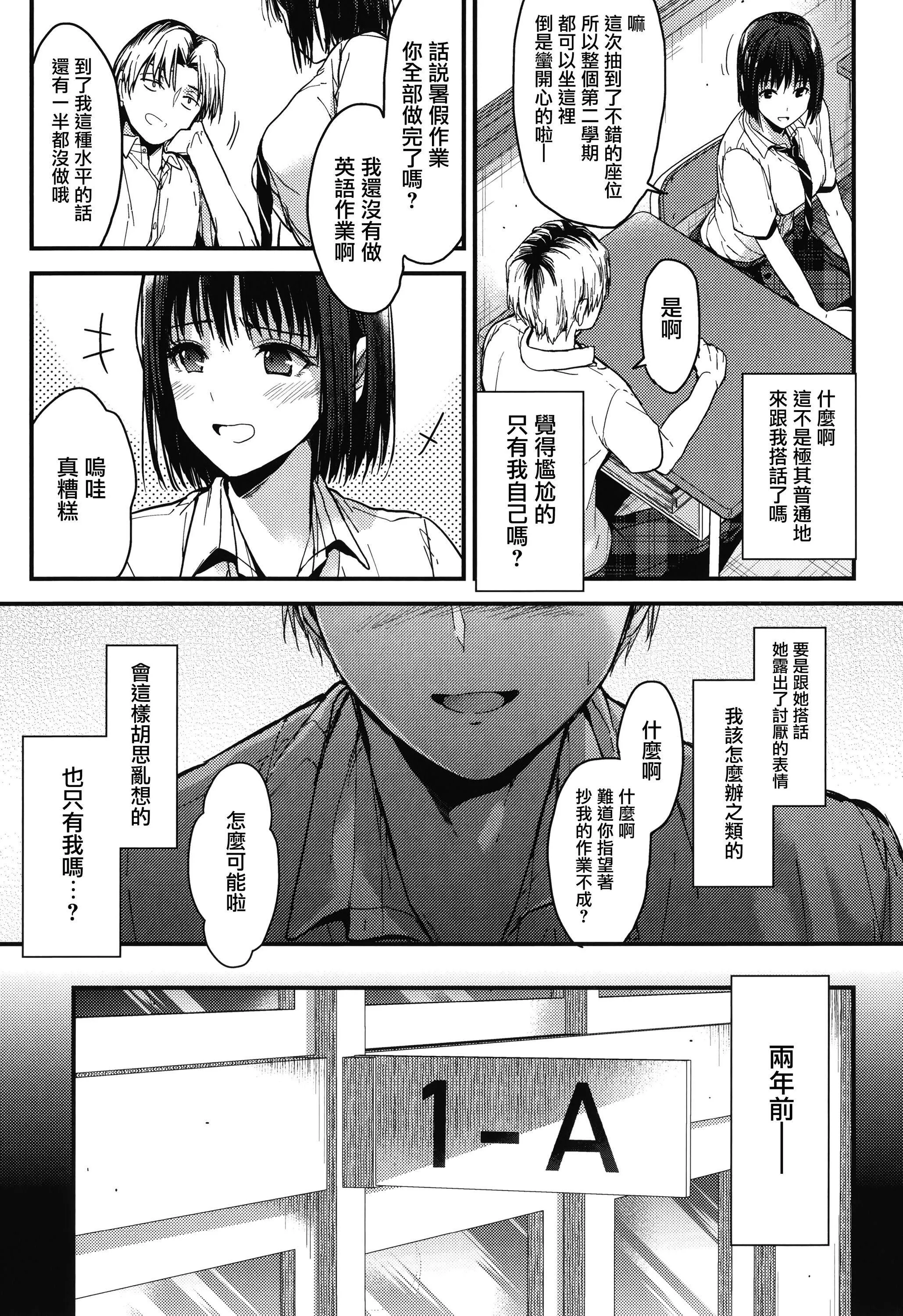 甘蜜とらのあな購入特典4Pリーフレット[兔司姬漢化組]甘蜜+とらのあな購入特典4Pリーフレット[兔司姬漢化組]