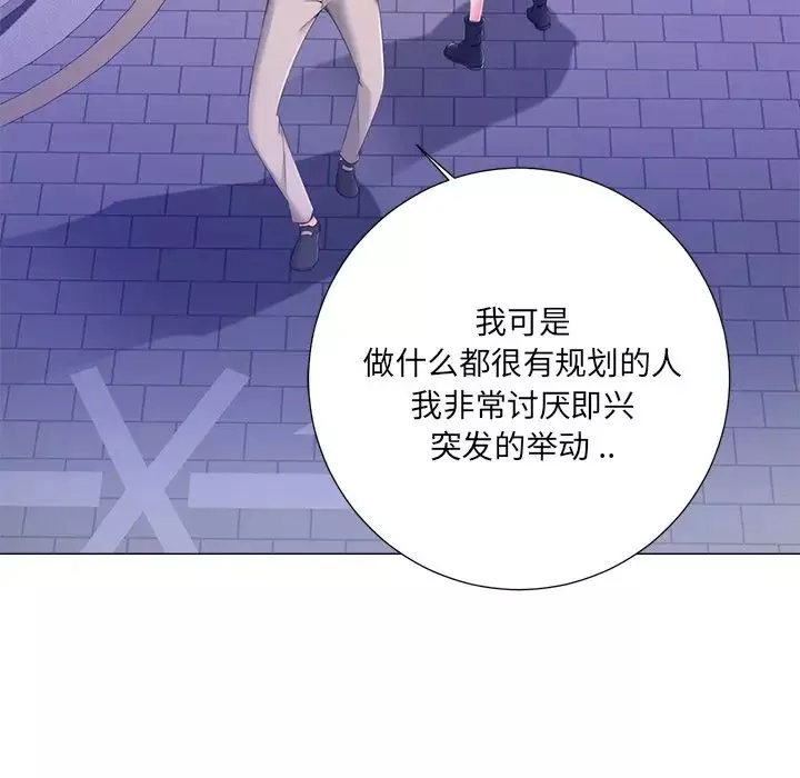 相差一輪第4话