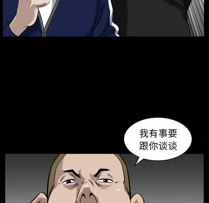 邻居-第21话 - 图片 28