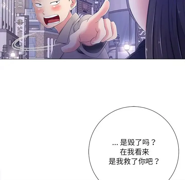 相差一輪第4话