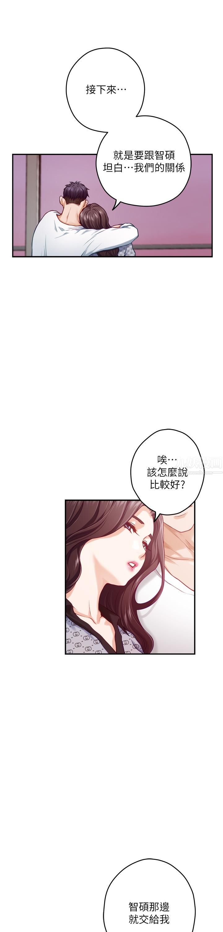姊姊的房间第46话-爬上姊姊床的好朋友