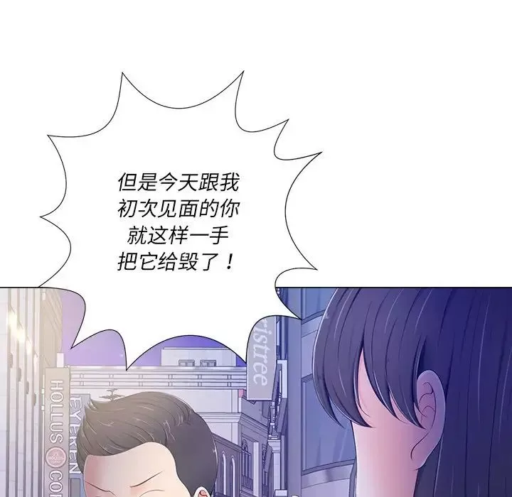 相差一轮-第4话 - 图片 34