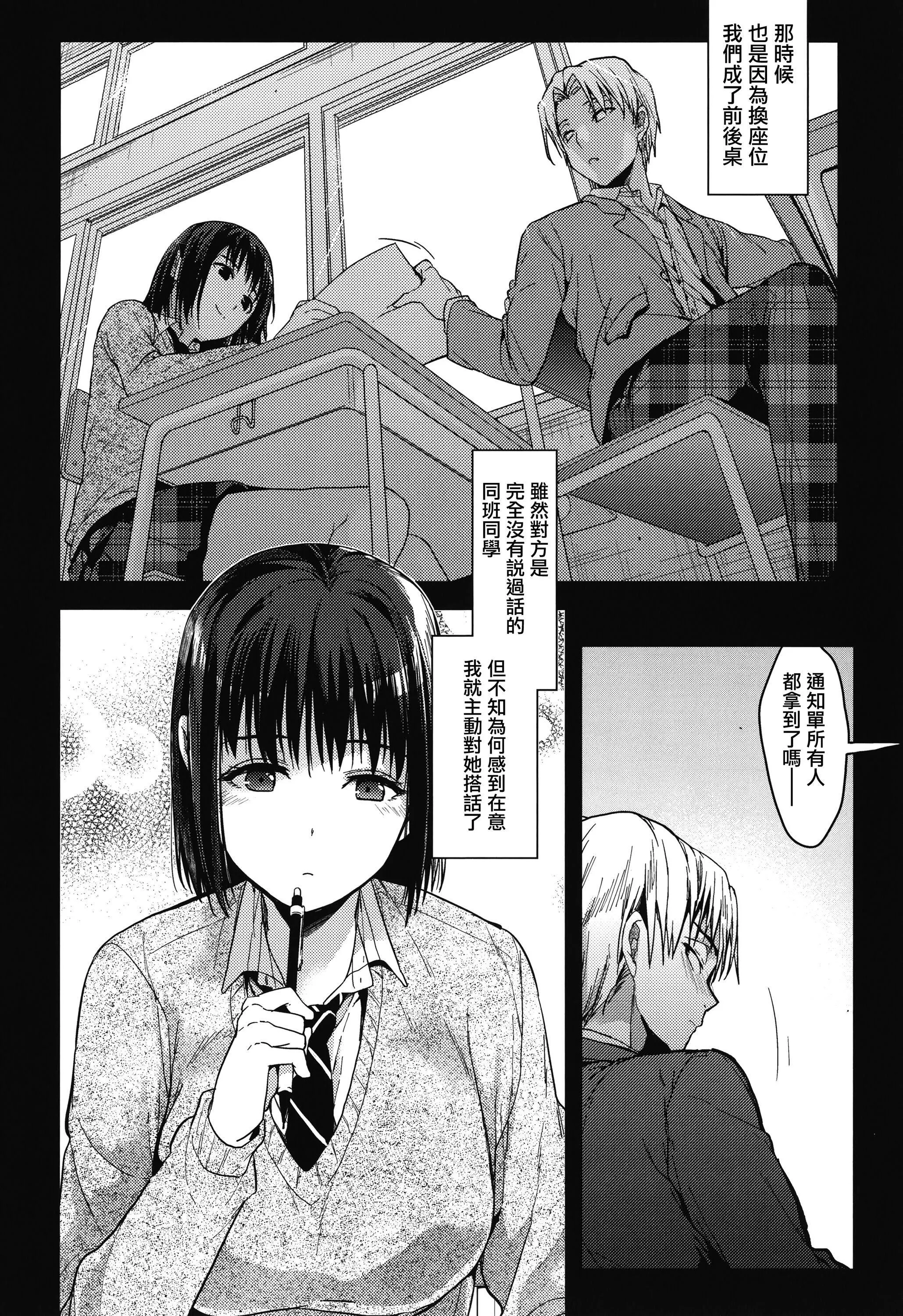 甘蜜とらのあな購入特典4Pリーフレット[兔司姬漢化組]甘蜜+とらのあな購入特典4Pリーフレット[兔司姬漢化組]