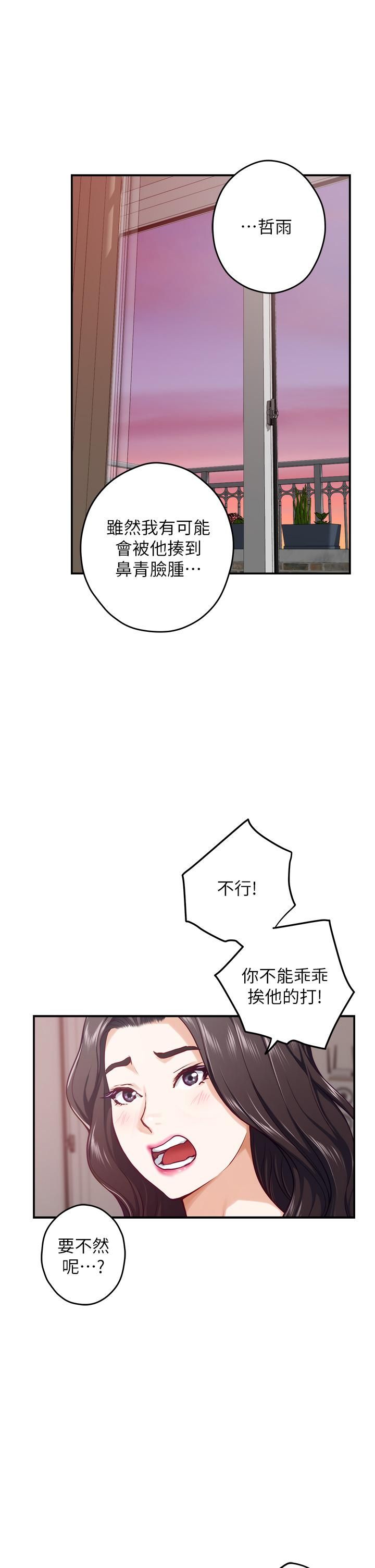 姊姊的房间第46话-爬上姊姊床的好朋友