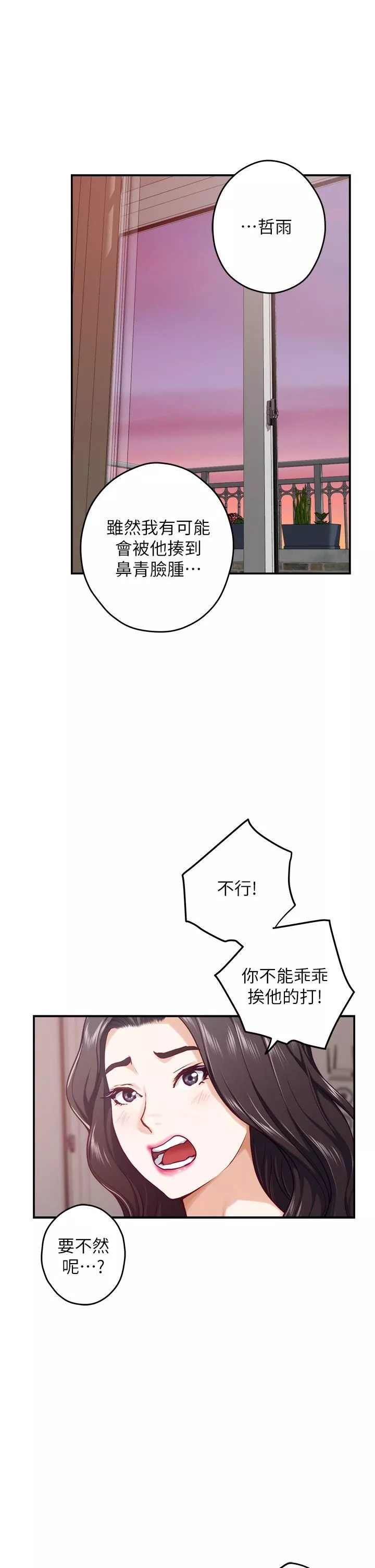 姊姊的房间-第46话-爬上姊姊床的好朋友 - 图片 47
