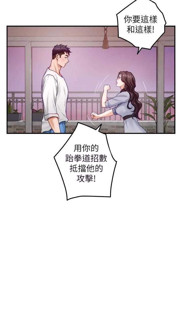 姊姊的房間第46話-爬上姊姊床的好朋友