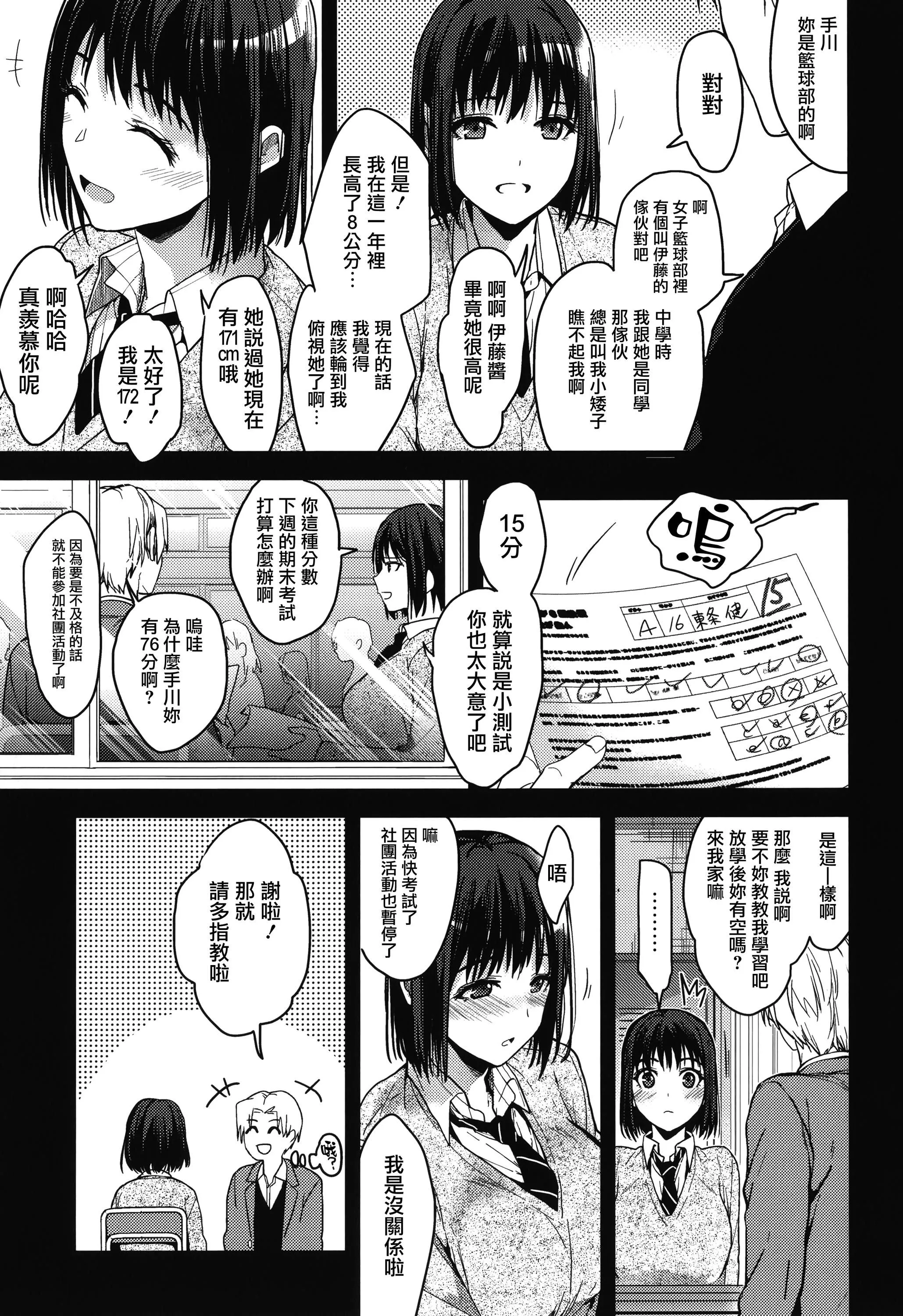 甘蜜とらのあな購入特典4Pリーフレット[兔司姬漢化組]甘蜜+とらのあな購入特典4Pリーフレット[兔司姬漢化組]