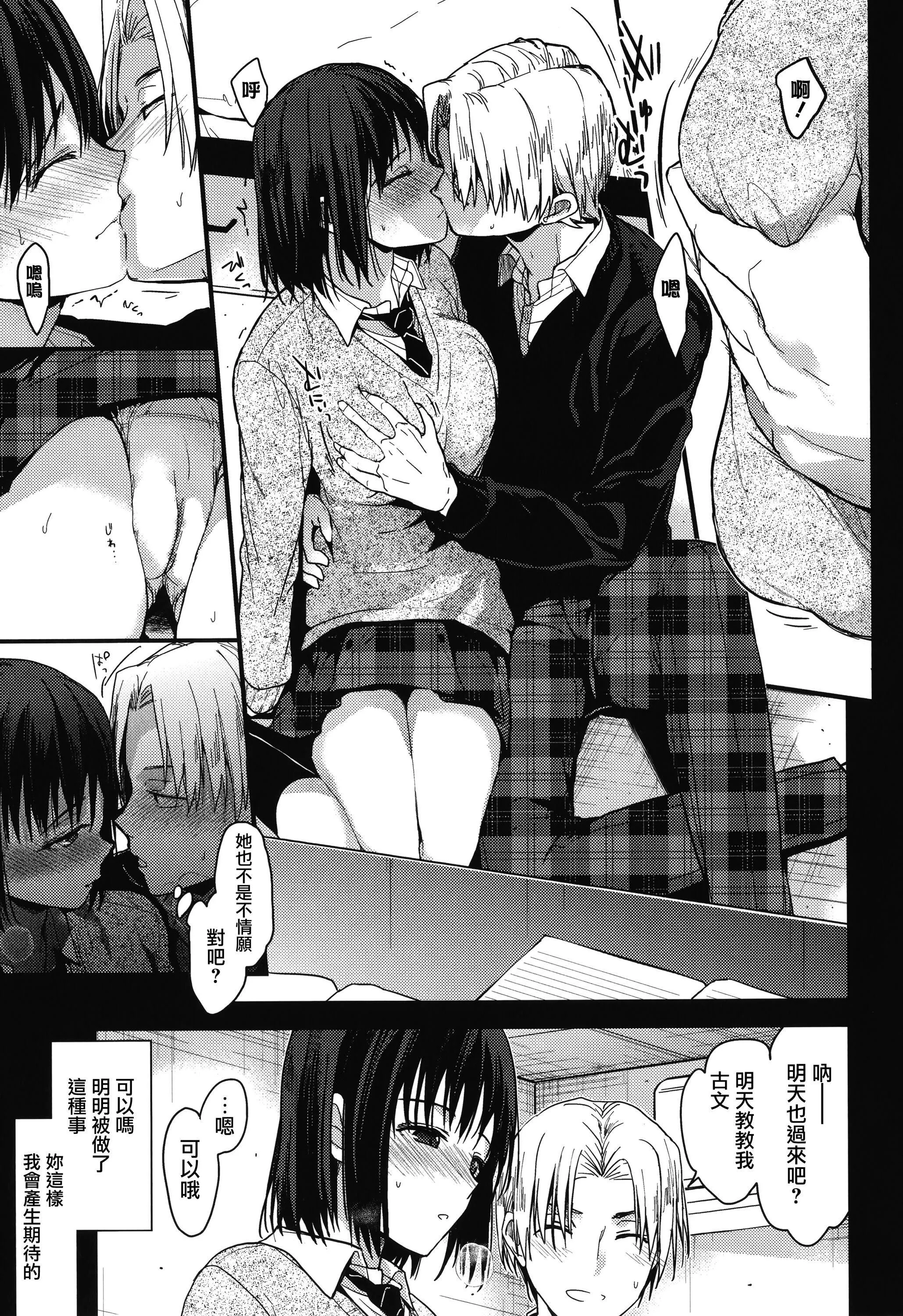 甘蜜とらのあな購入特典4Pリーフレット[兔司姬漢化組]甘蜜+とらのあな購入特典4Pリーフレット[兔司姬漢化組]