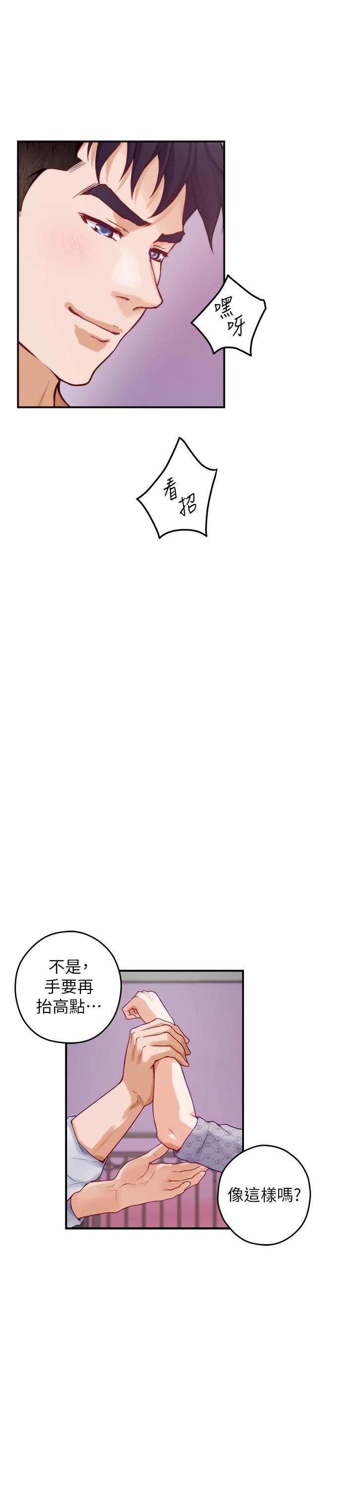 姊姊的房间第46话-爬上姊姊床的好朋友