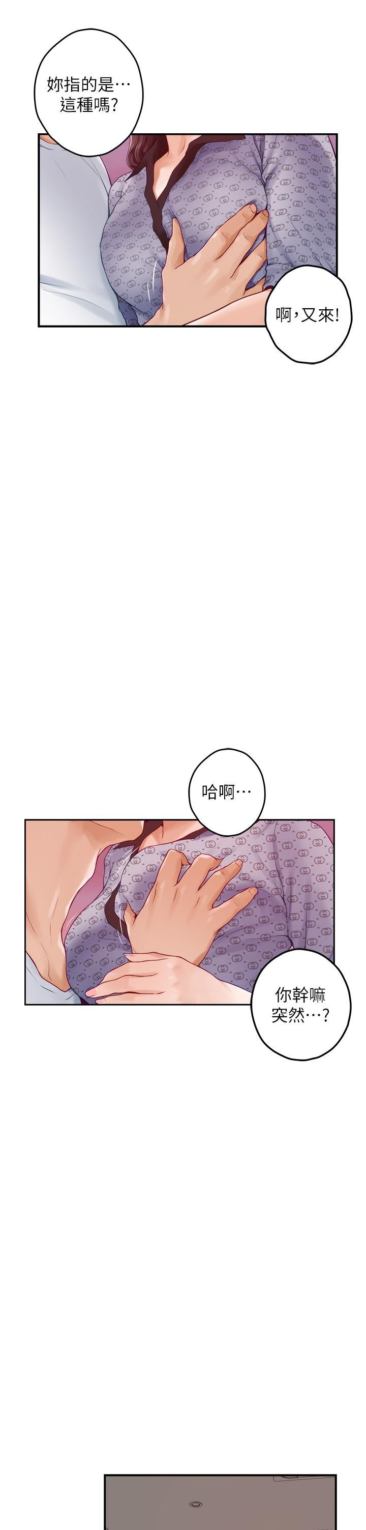 姊姊的房间第46话-爬上姊姊床的好朋友