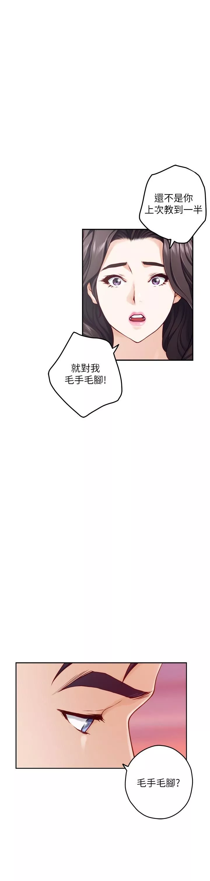 姊姊的房間第46話-爬上姊姊床的好朋友