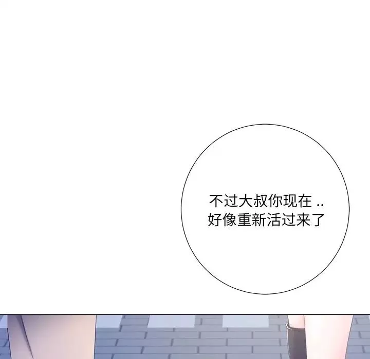 相差一輪第4话