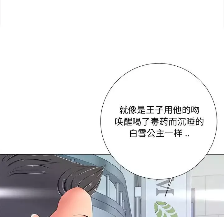 相差一輪第4话