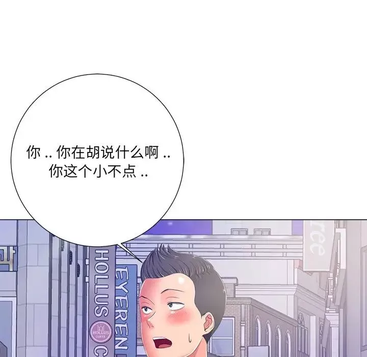 相差一輪第4话