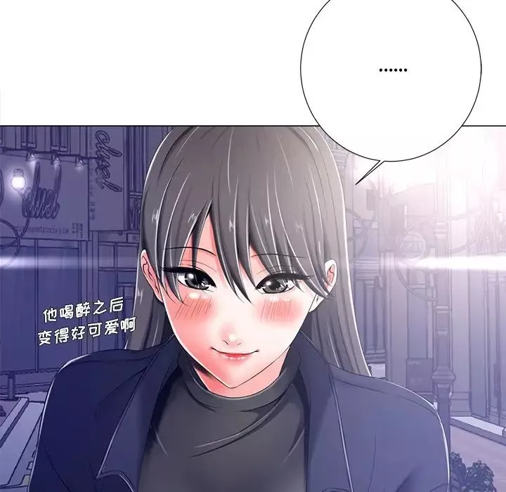 相差一轮-第4话 - 图片 49