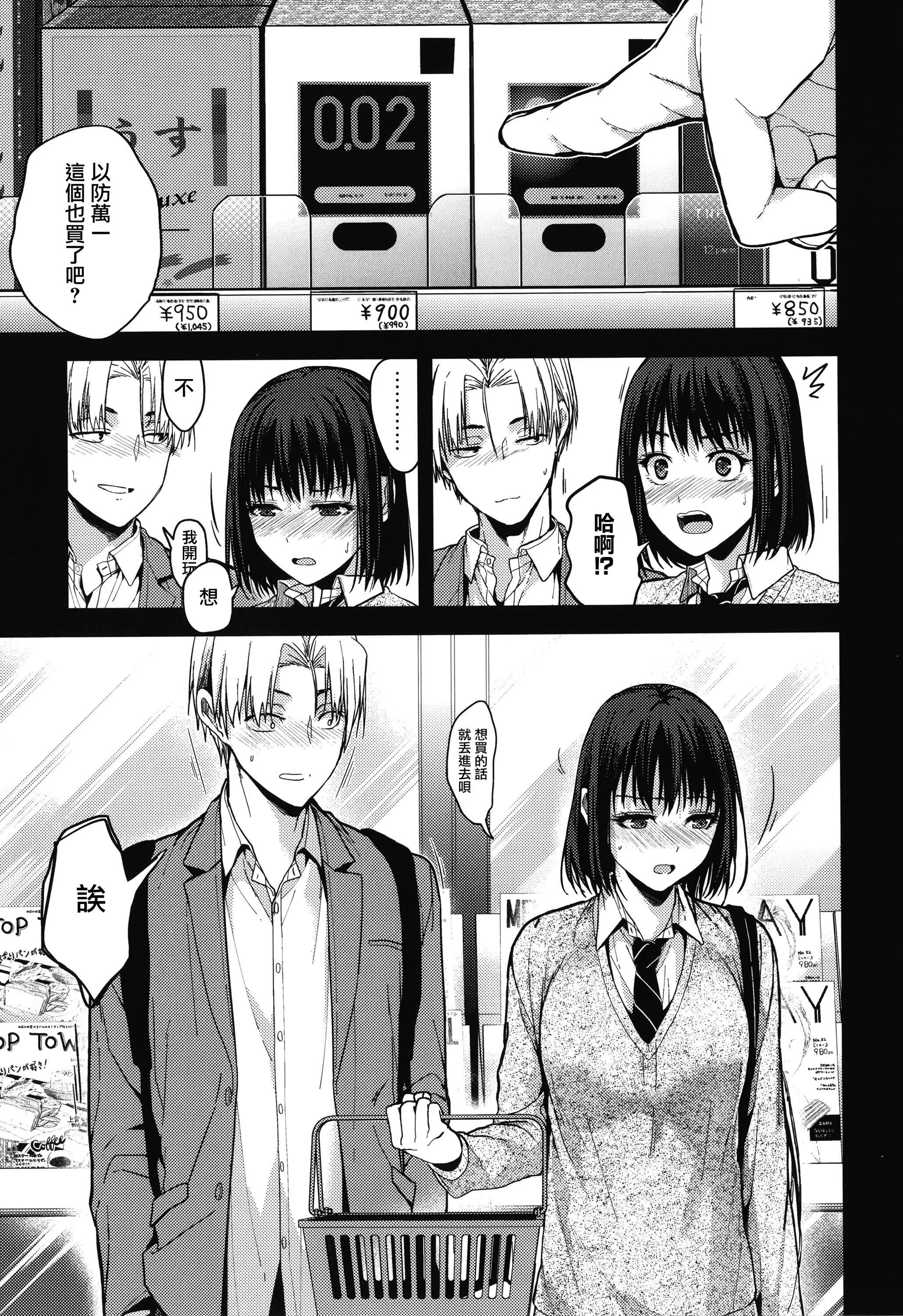 甘蜜とらのあな購入特典4Pリーフレット[兔司姬漢化組]甘蜜+とらのあな購入特典4Pリーフレット[兔司姬漢化組]