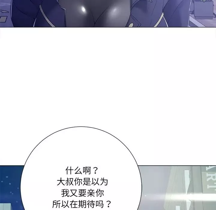 相差一輪第4话