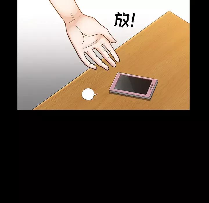 邻居-第21话 - 图片 42