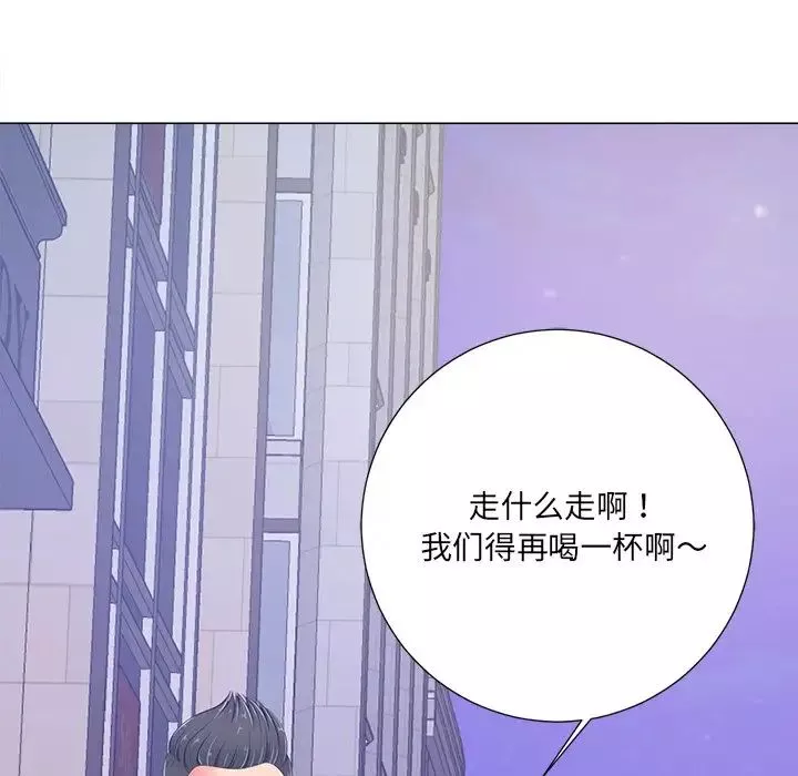 相差一轮-第4话 - 图片 55