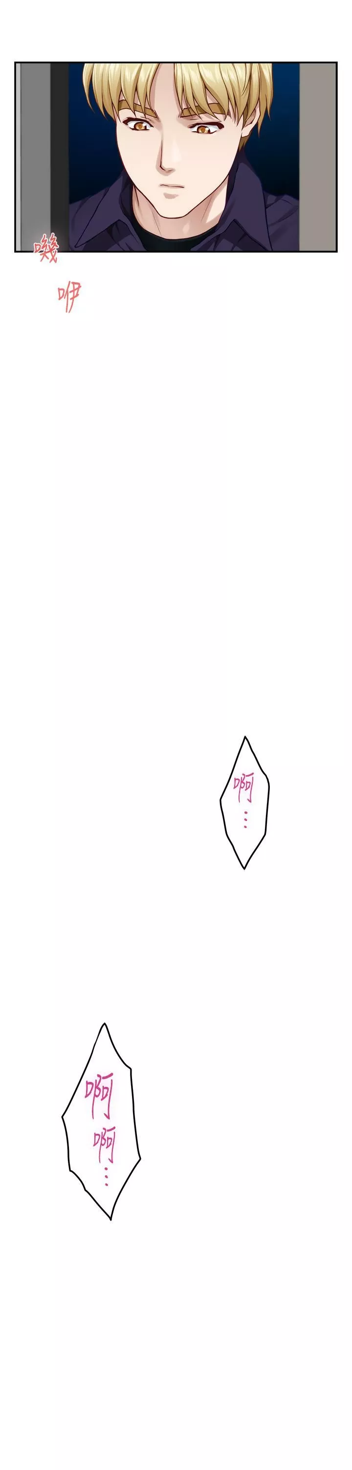姊姊的房间-第46话-爬上姊姊床的好朋友 - 图片 64